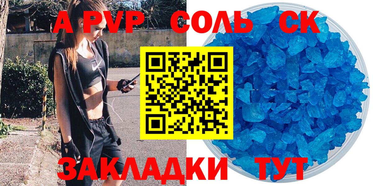 Alfa_PVP СК  Альфа ПВП крисы CK  Чехов  Вход с VPN 