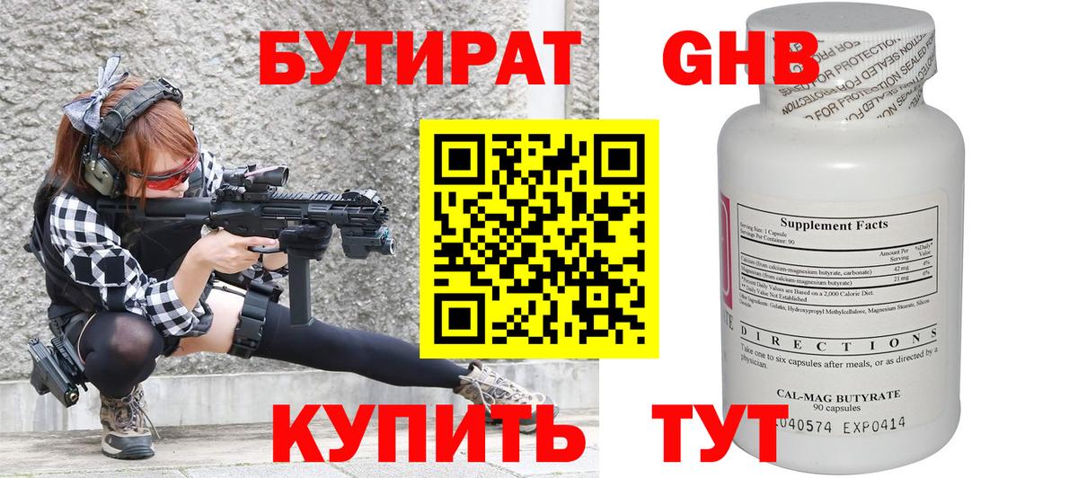 Чехов  БУТИРАТ оксана  Вход с VPN 