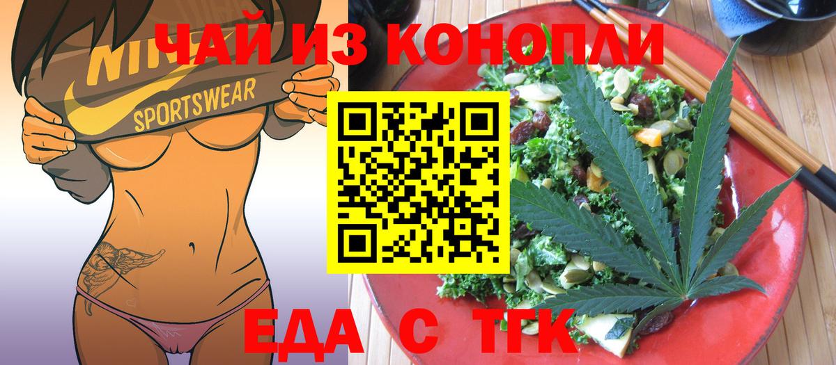 Чехов  Canna-Cookies конопля  Вход с VPN 