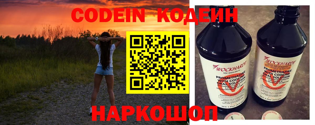 Чехов  Кодеин Purple Drank  Вход с VPN 