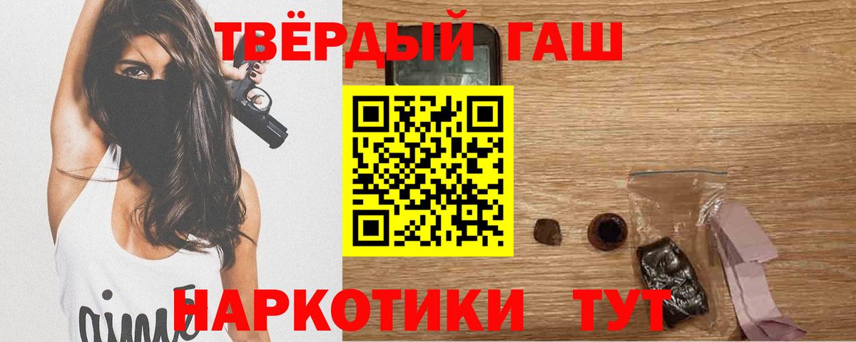 Чехов  ГАШИШ hashish  Гашиш  Вход с VPN  ГАШИШ гарик 