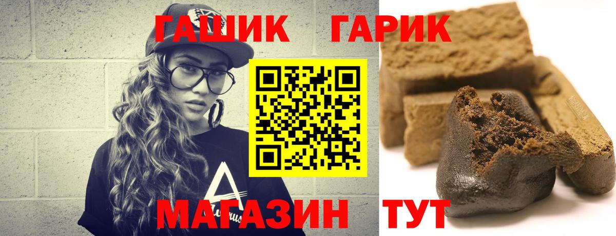A-PVP СОЛЬ   Конопля  Чехов  ГЕРОИН  Меф МЯУ МЯУ кристаллы  ГАШИШ  Вход с VPN 