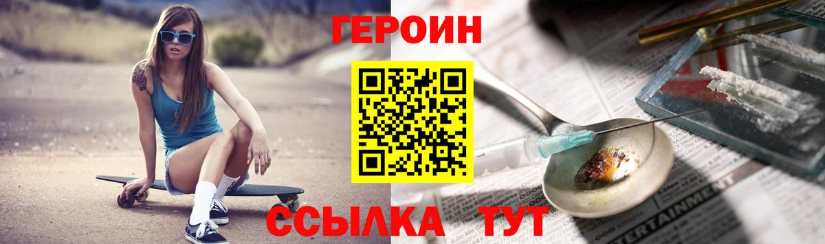 ГЕРОИН афганец Чехов