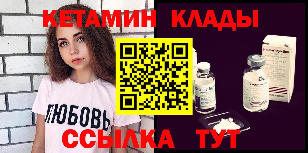 Чехов  Кетамин VHQ  Вход с VPN 