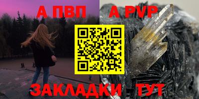 Альфа ПВП Кунгур