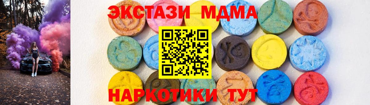 MDMA кристаллы  Вход с VPN  Чехов 