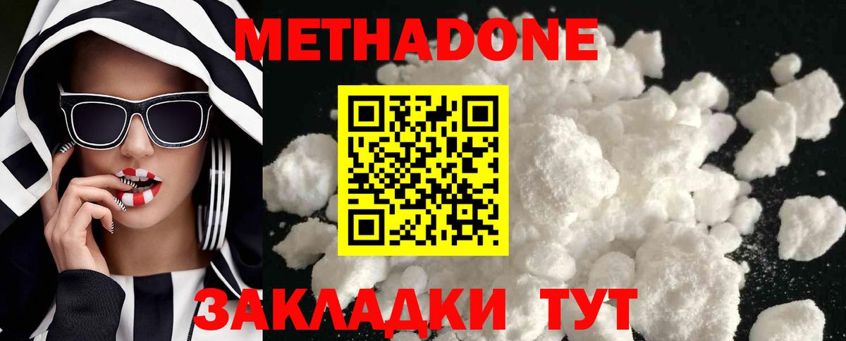 Метадон мёд  Вход с VPN  blacksprut онион  Чехов  Метадон белоснежный 